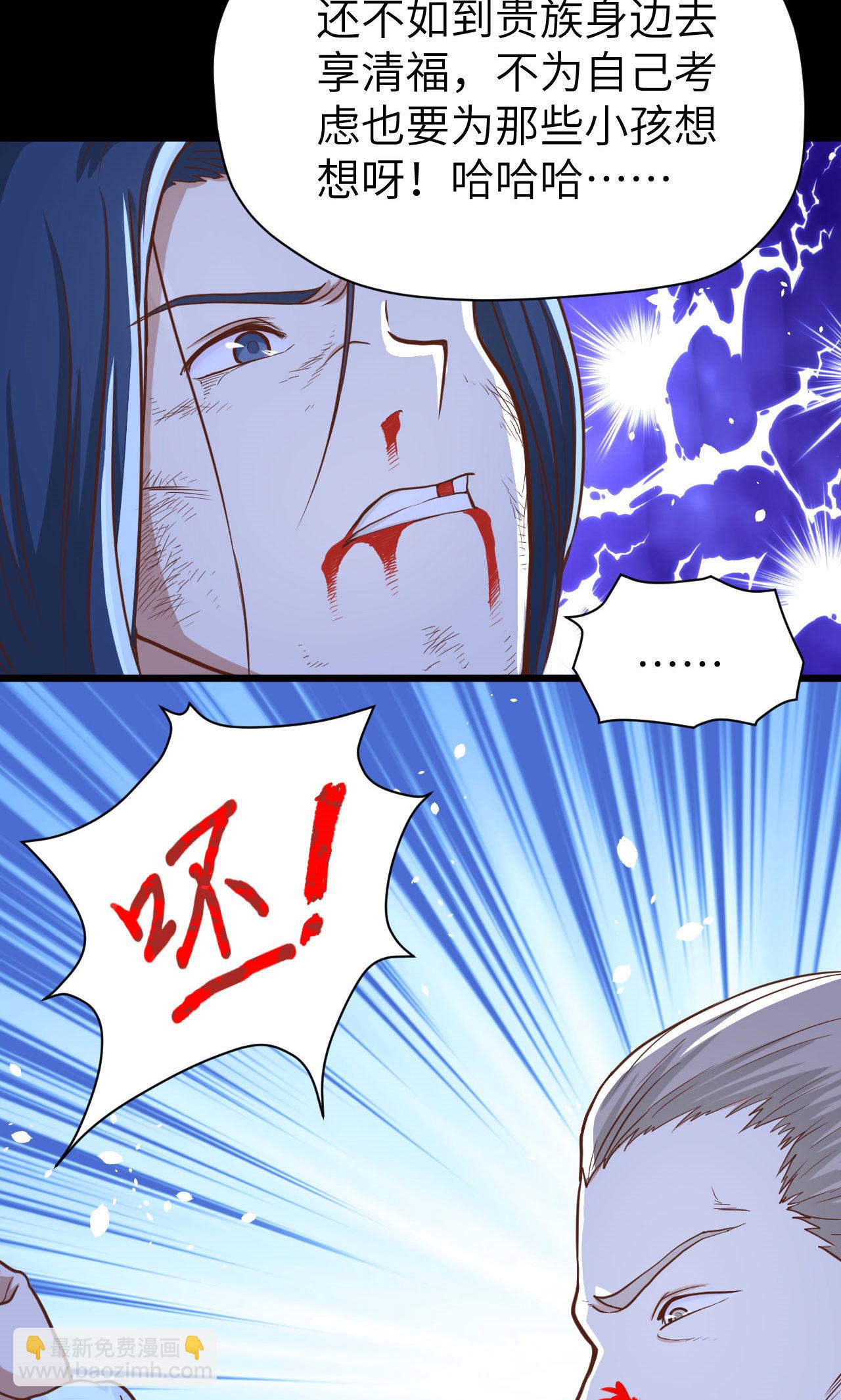 第84话(1/2)-第87话