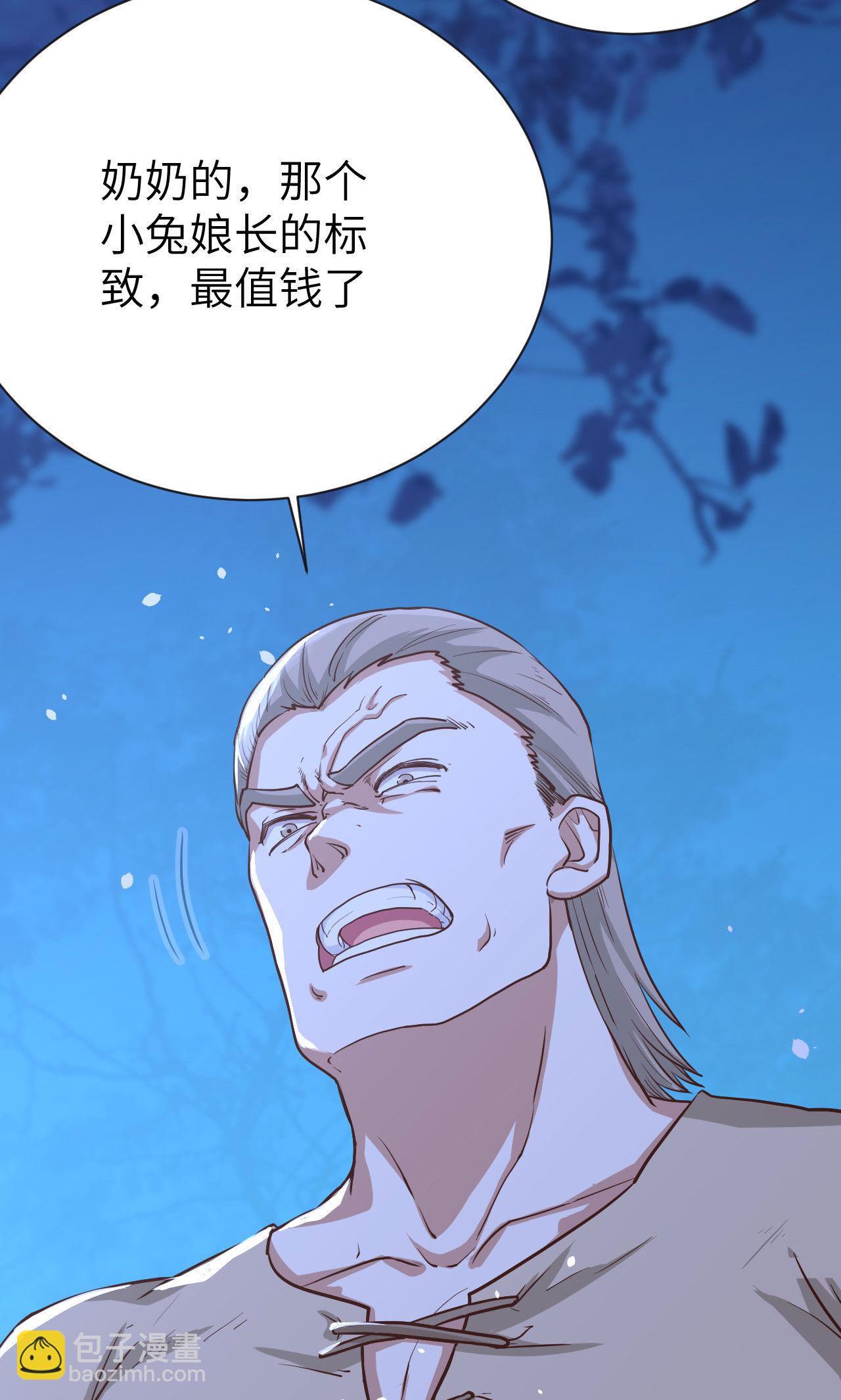 第84话(1/2)-第87话