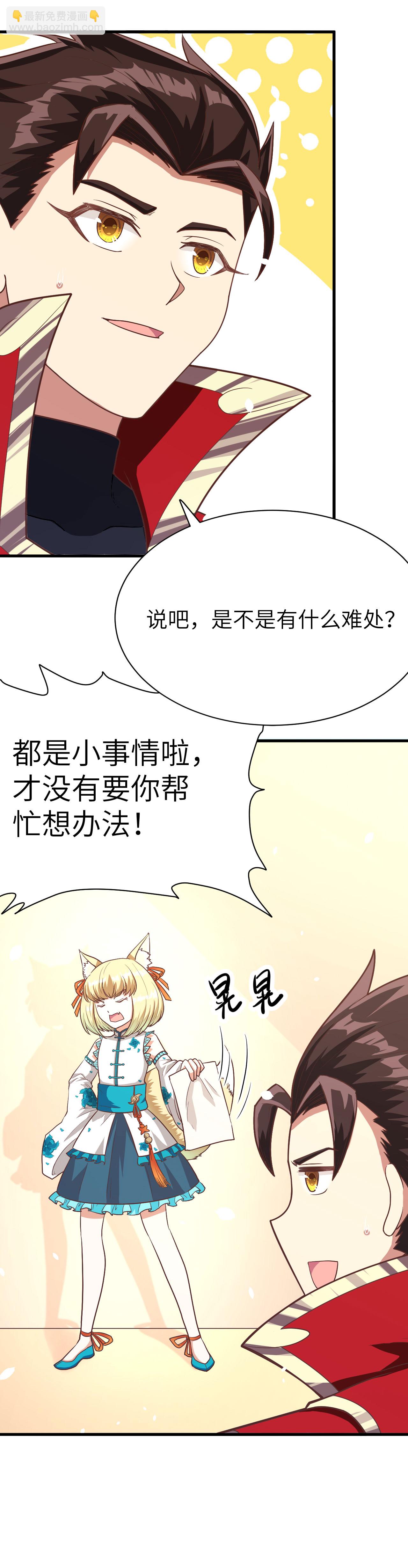 第86话-第89话