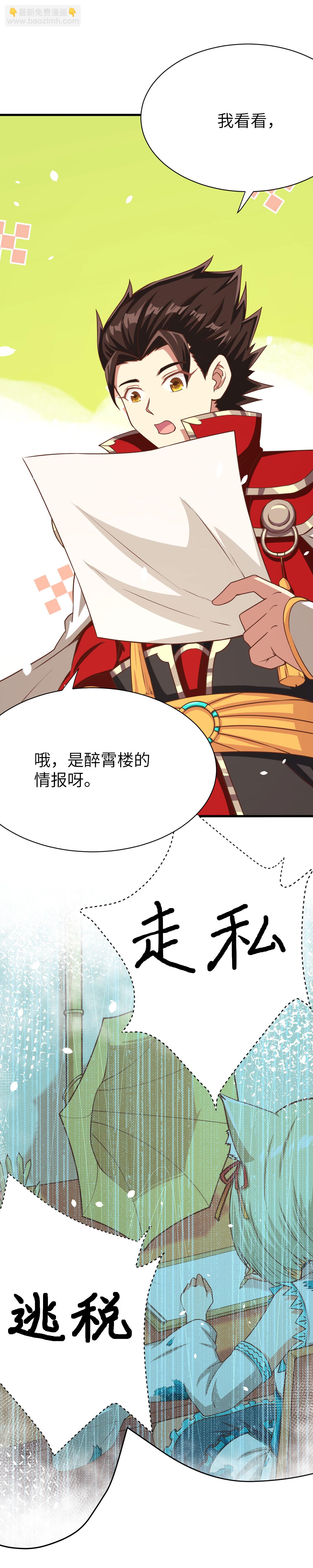 第86话-第89话