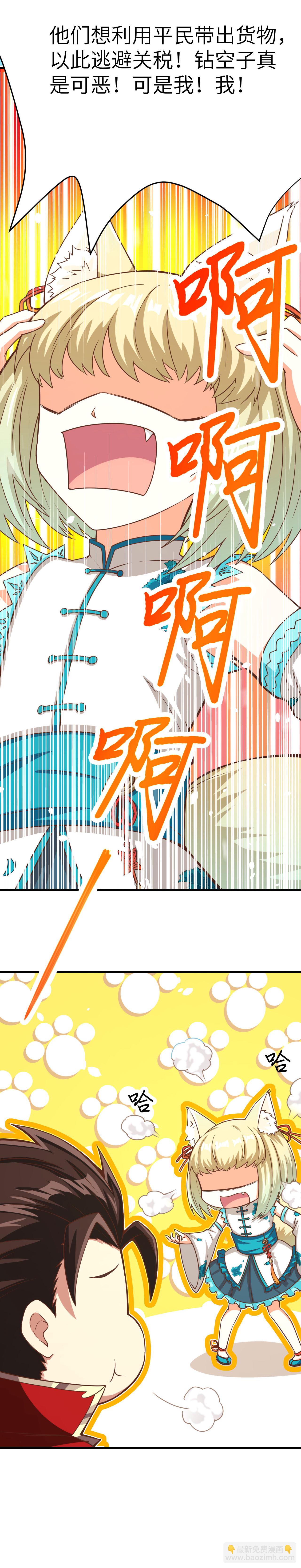 第86话-第89话