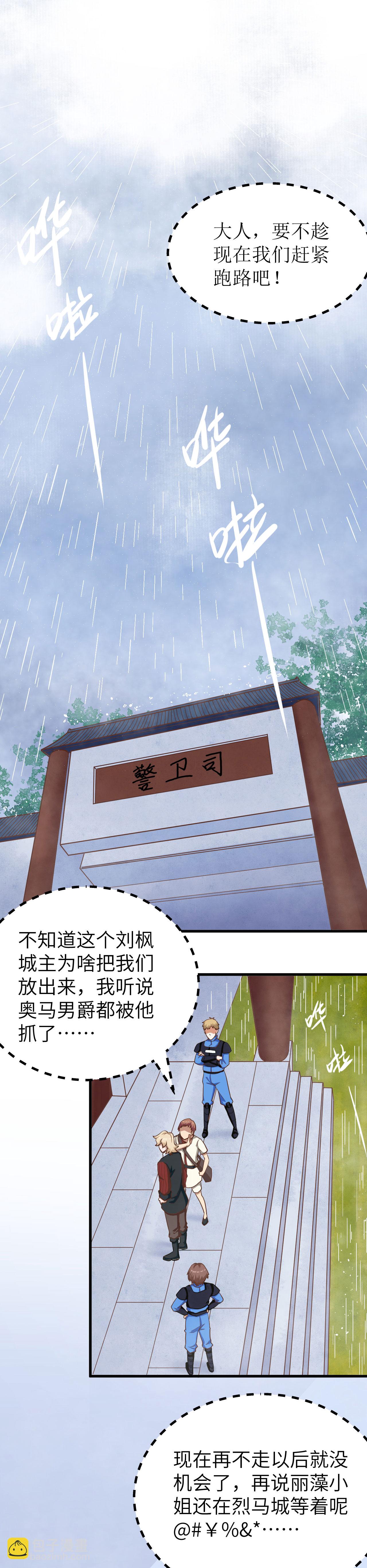 第86话-第89话