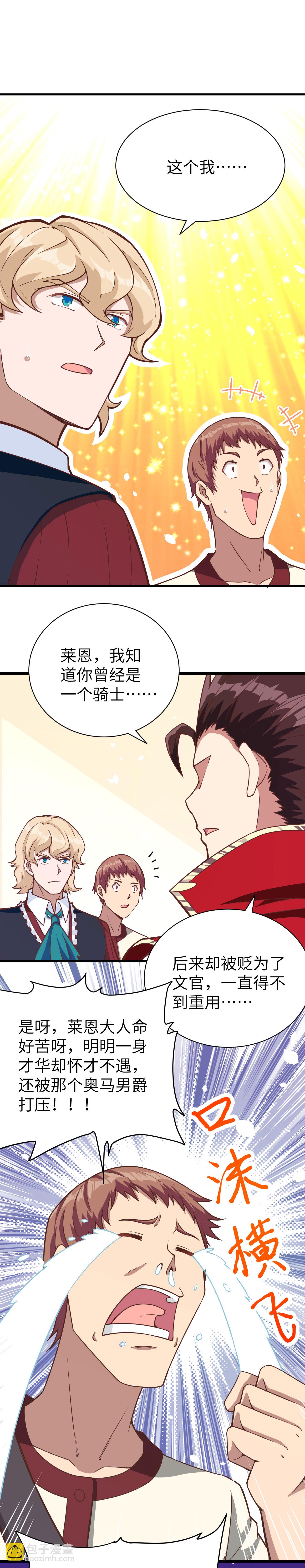 第86话-第89话