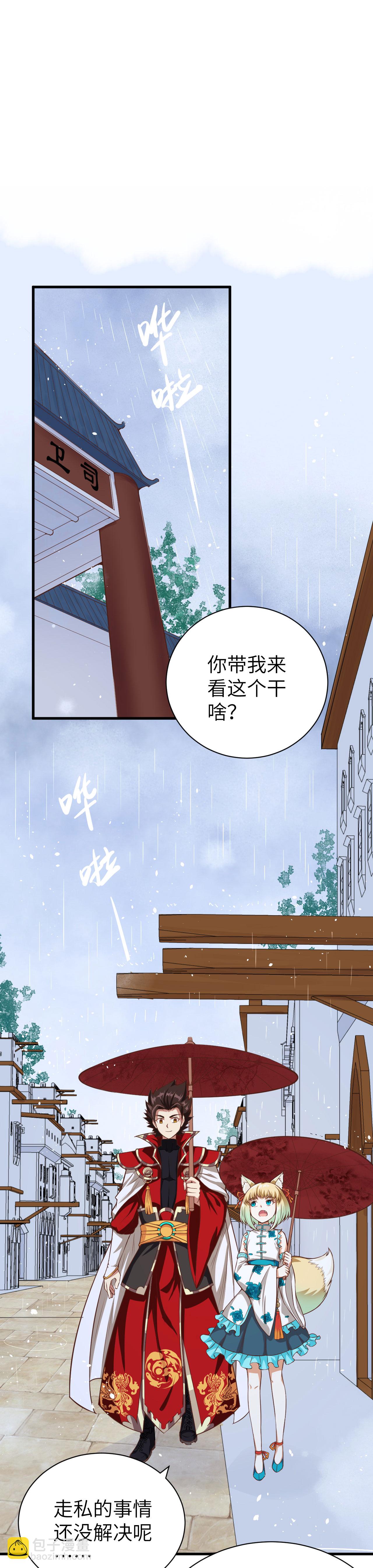 第86话-第89话
