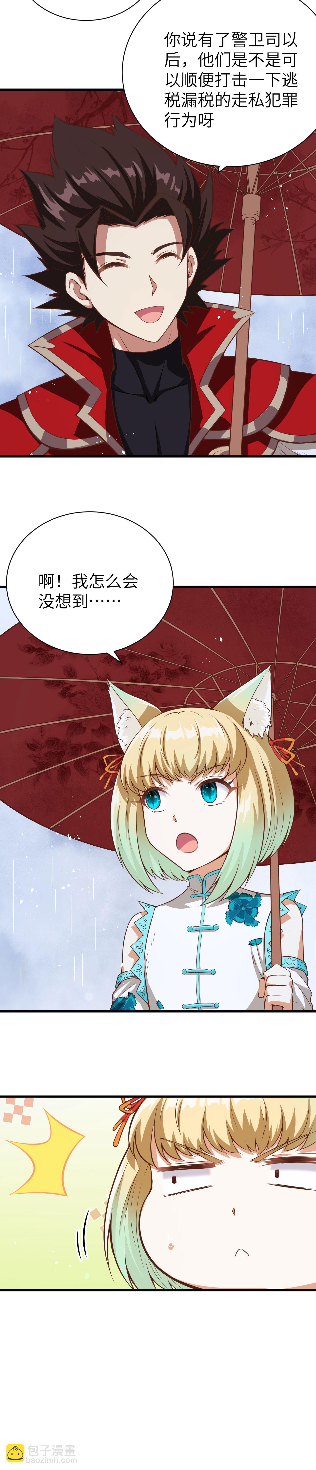 第86话-第89话