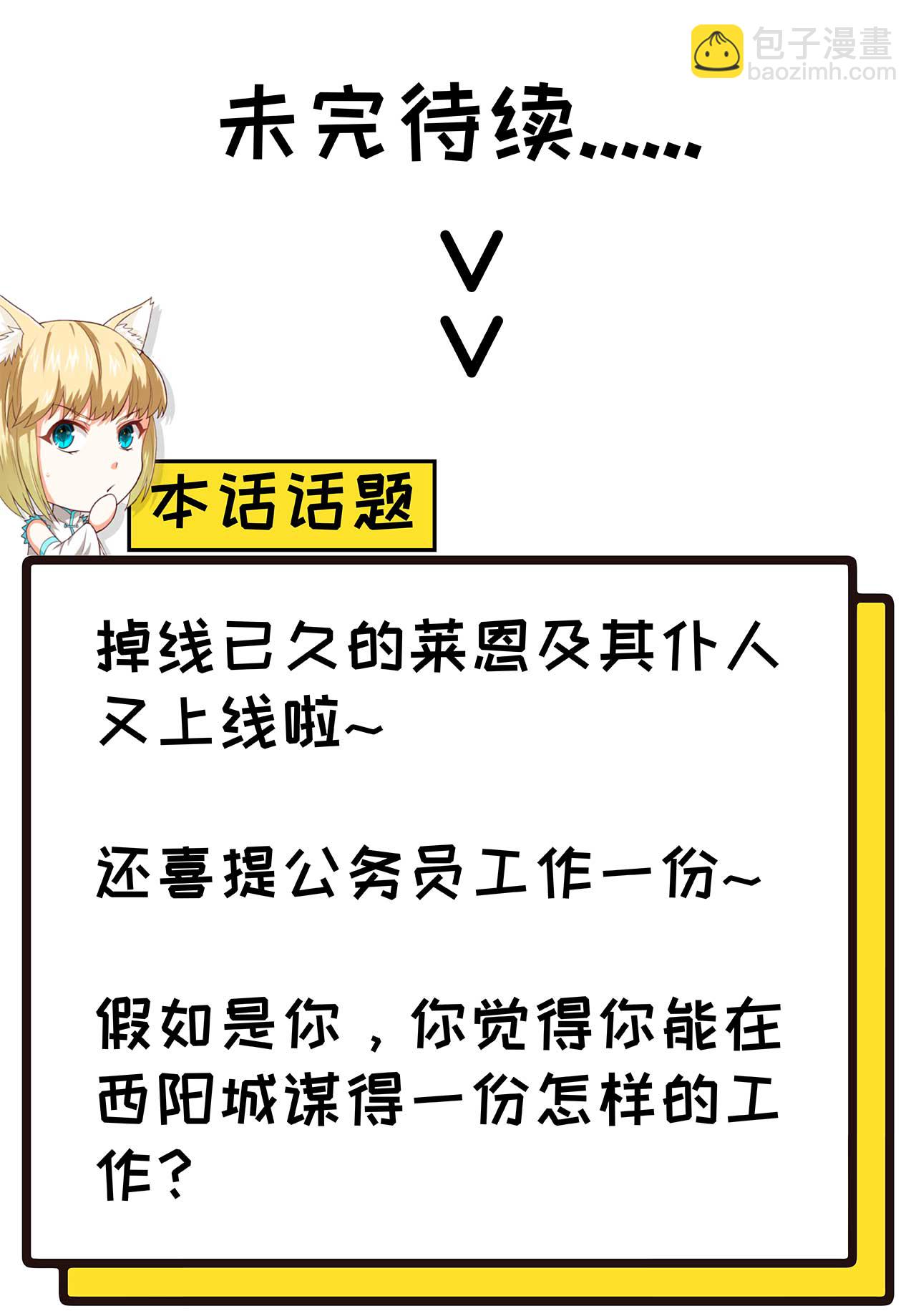 第86话-第89话
