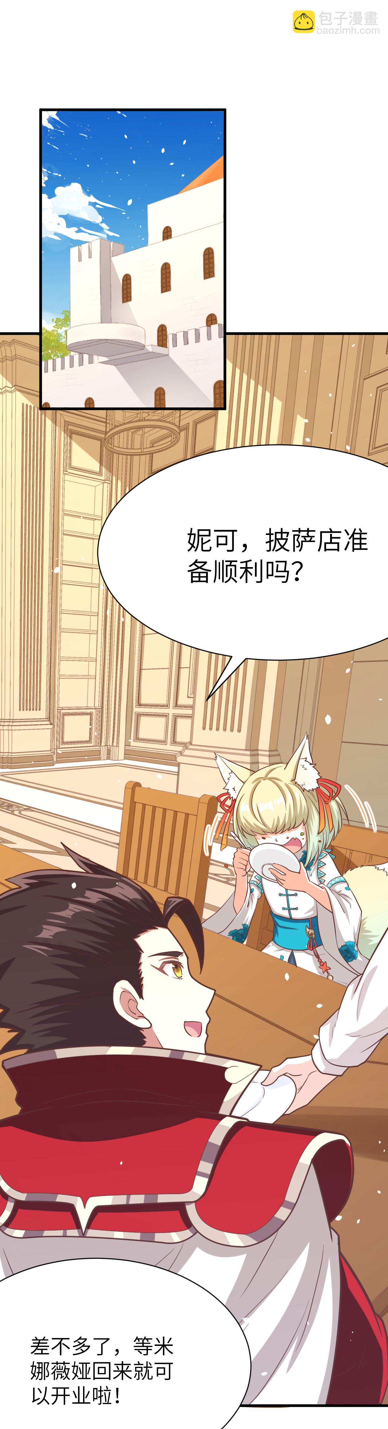 第86话-第89话