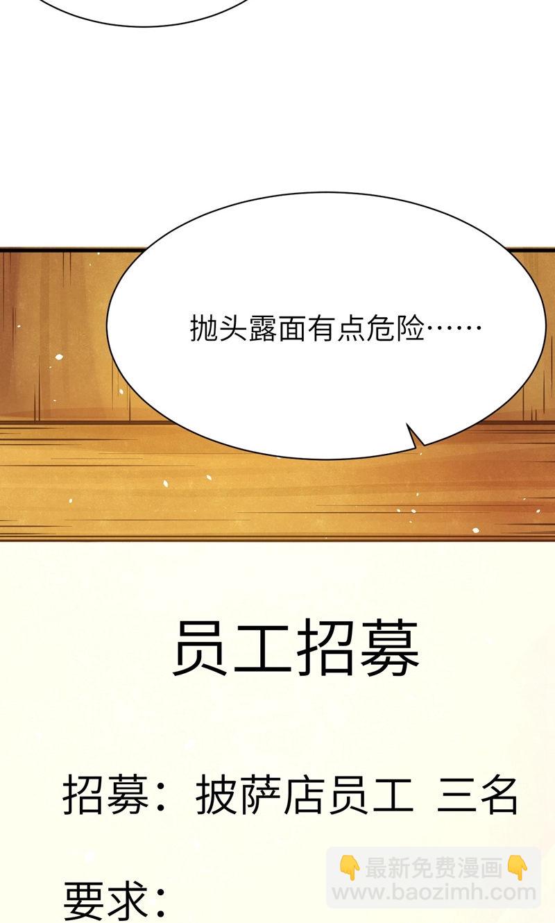第88话(1/2)-第91话