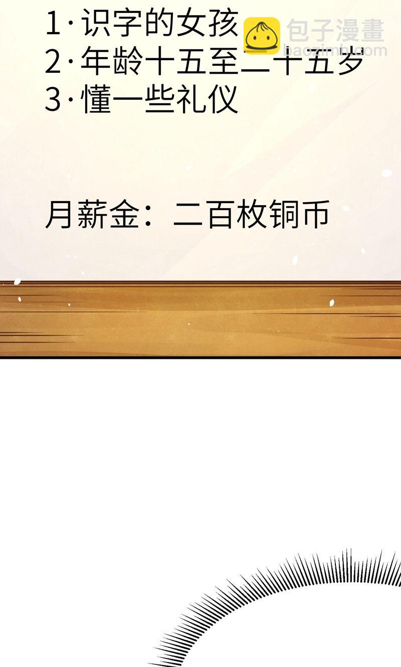 第88话(1/2)-第91话