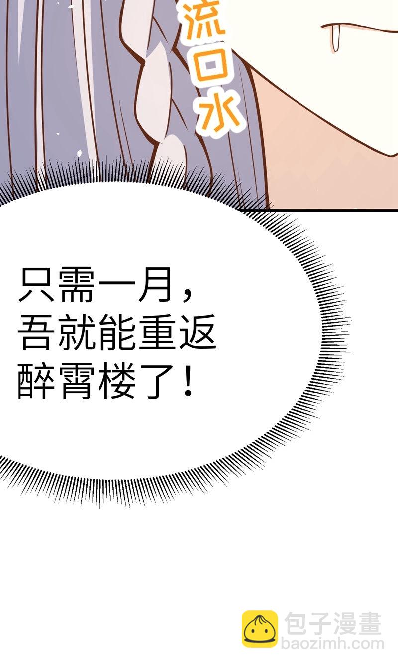 第88话(1/2)-第91话