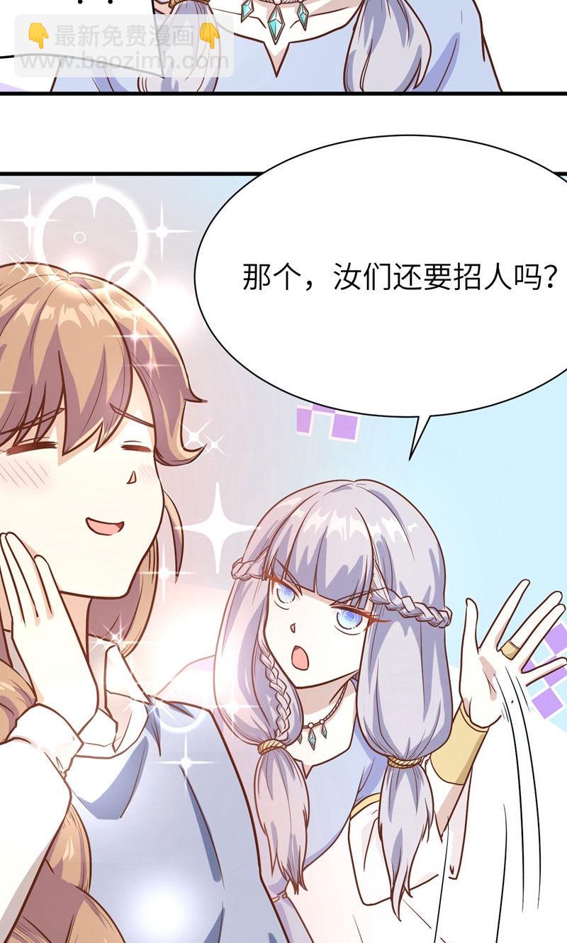 第88话(1/2)-第91话