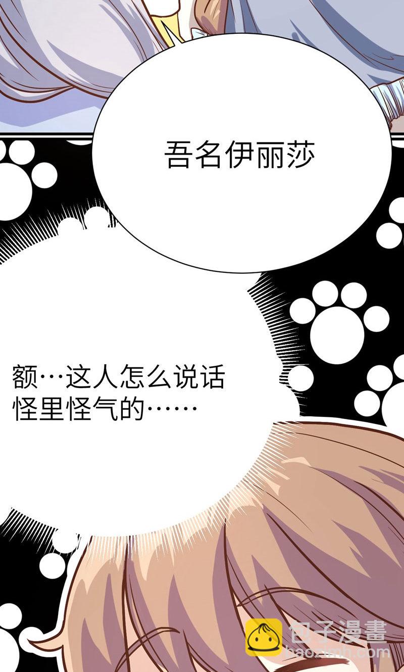 第88话(1/2)-第91话