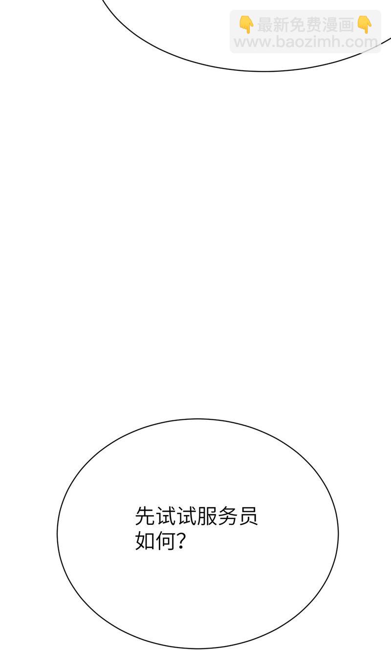 第88话(1/2)-第91话