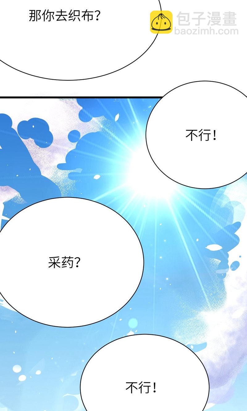 第90话(1/2)-第93话