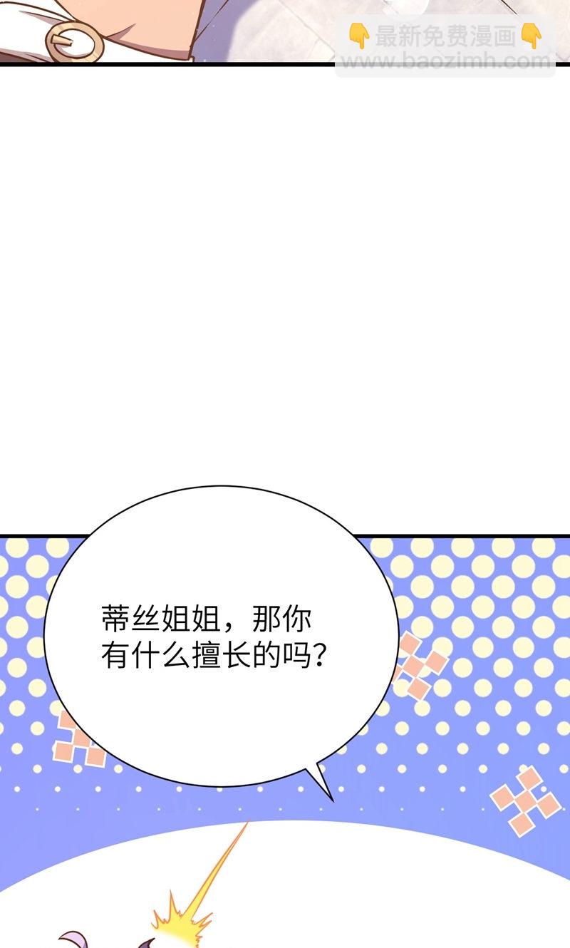 第90话(1/2)-第93话