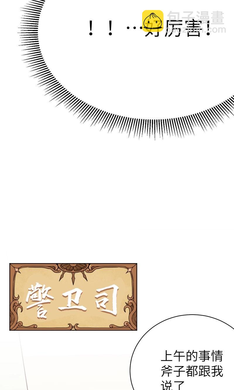 第90话(1/2)-第93话