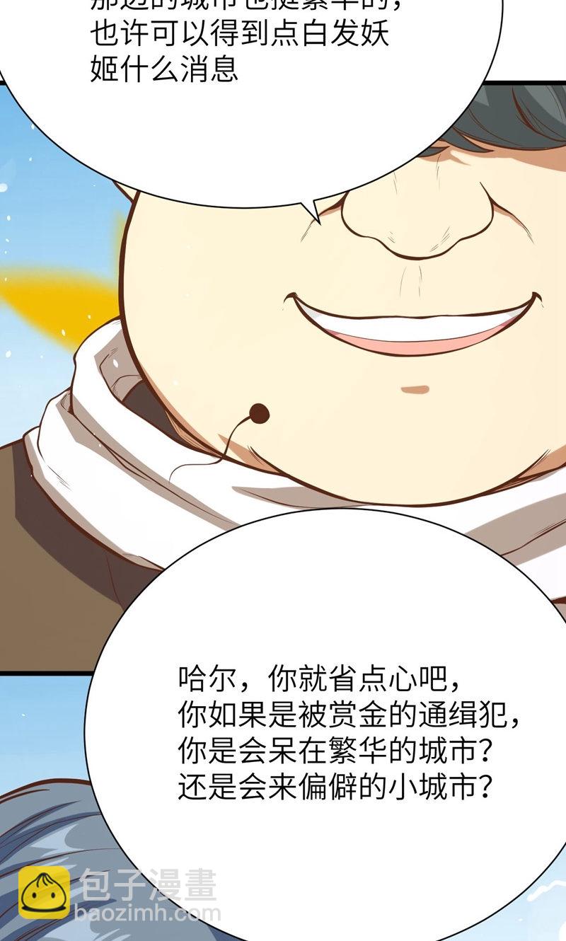 第90话(1/2)-第93话