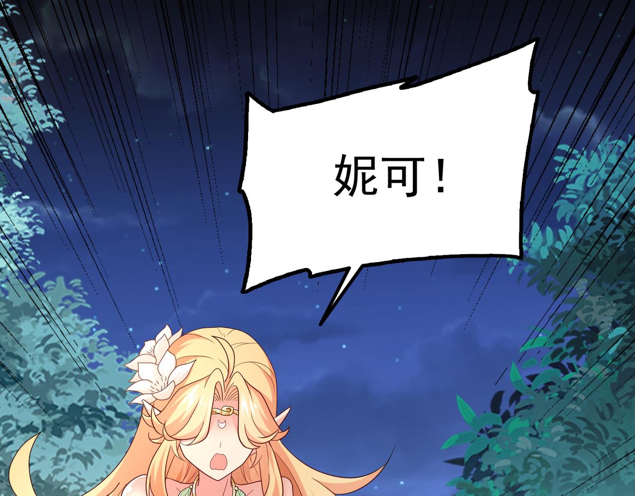 第8话 精灵之森的少女(1/4)-第9话