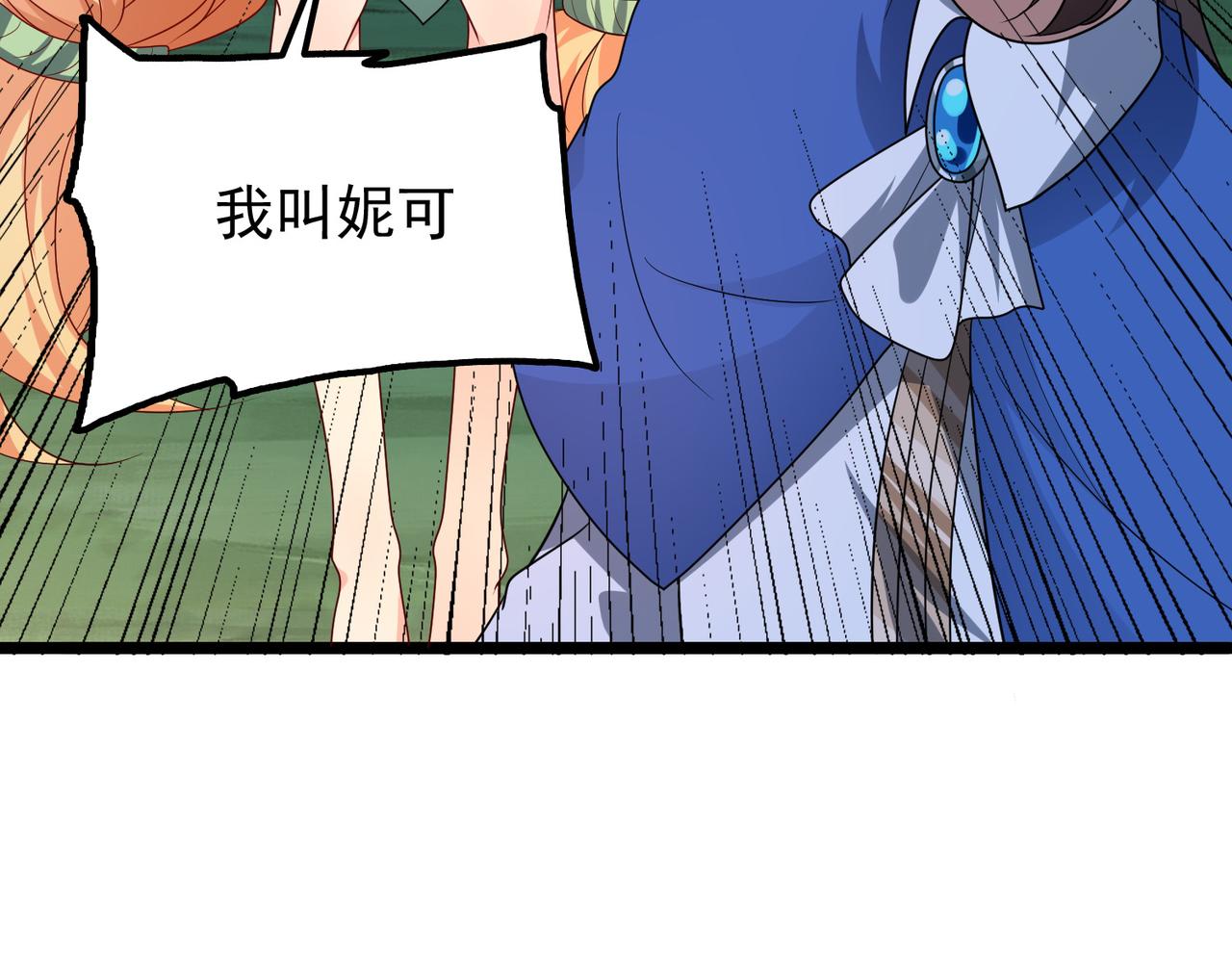 第8话 精灵之森的少女(1/4)-第9话
