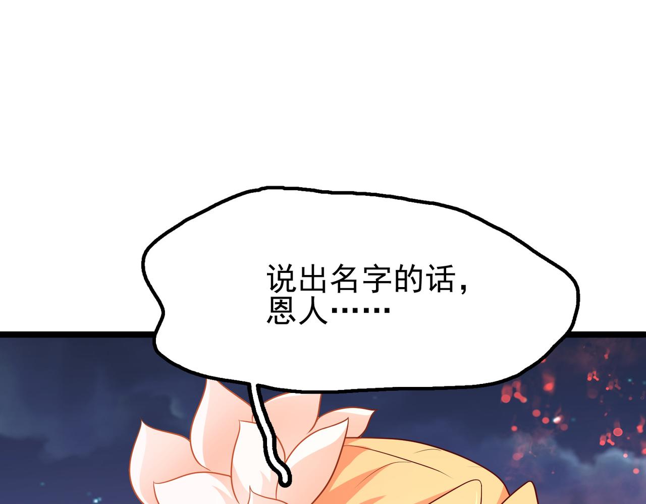 第8话 精灵之森的少女(1/4)-第9话