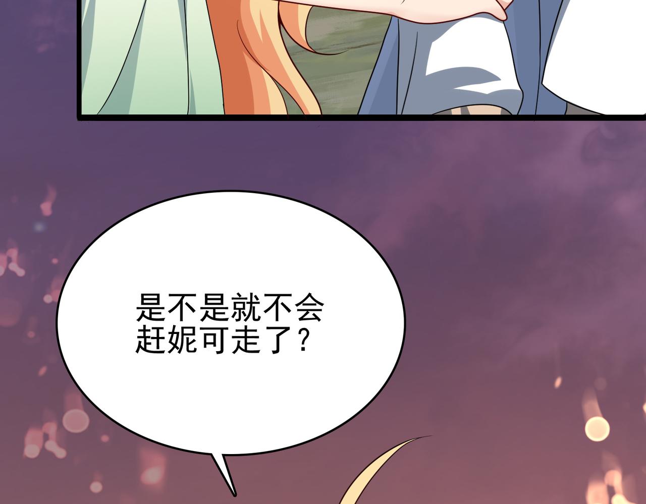 第8话 精灵之森的少女(1/4)-第9话