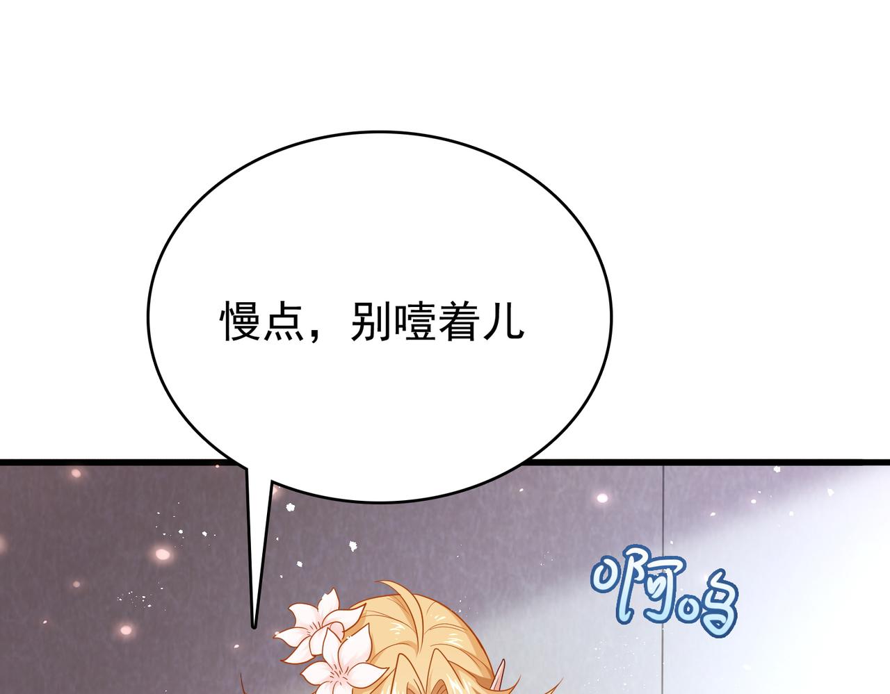 第8话 精灵之森的少女(1/4)-第9话