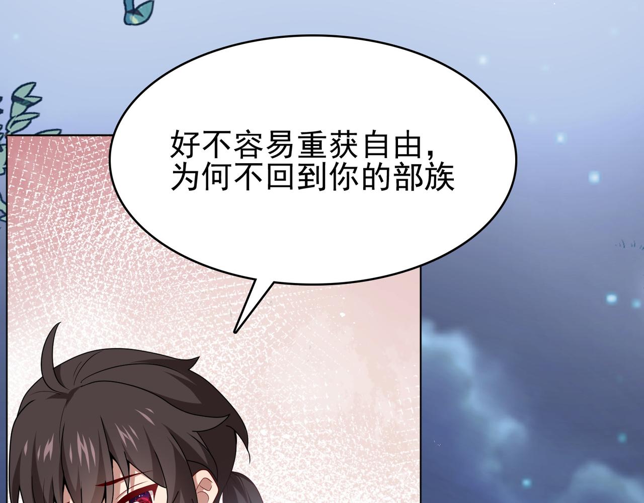 第8话 精灵之森的少女(1/4)-第9话