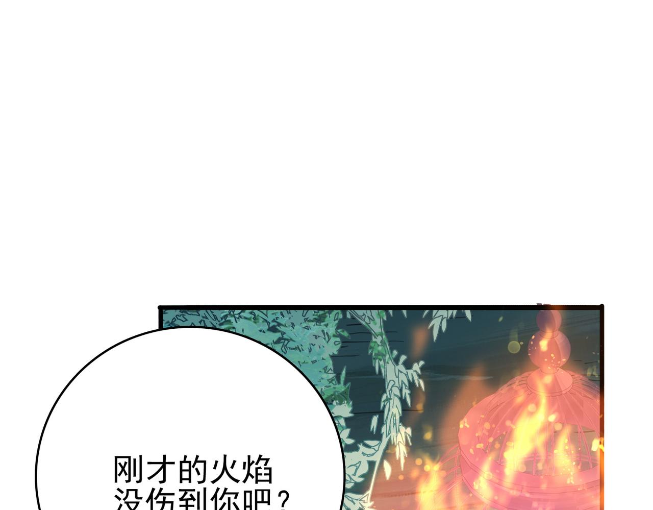 第8话 精灵之森的少女(1/4)-第9话