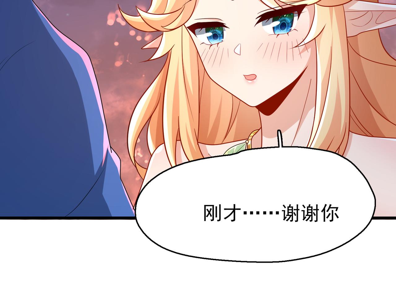 第8话 精灵之森的少女(1/4)-第9话
