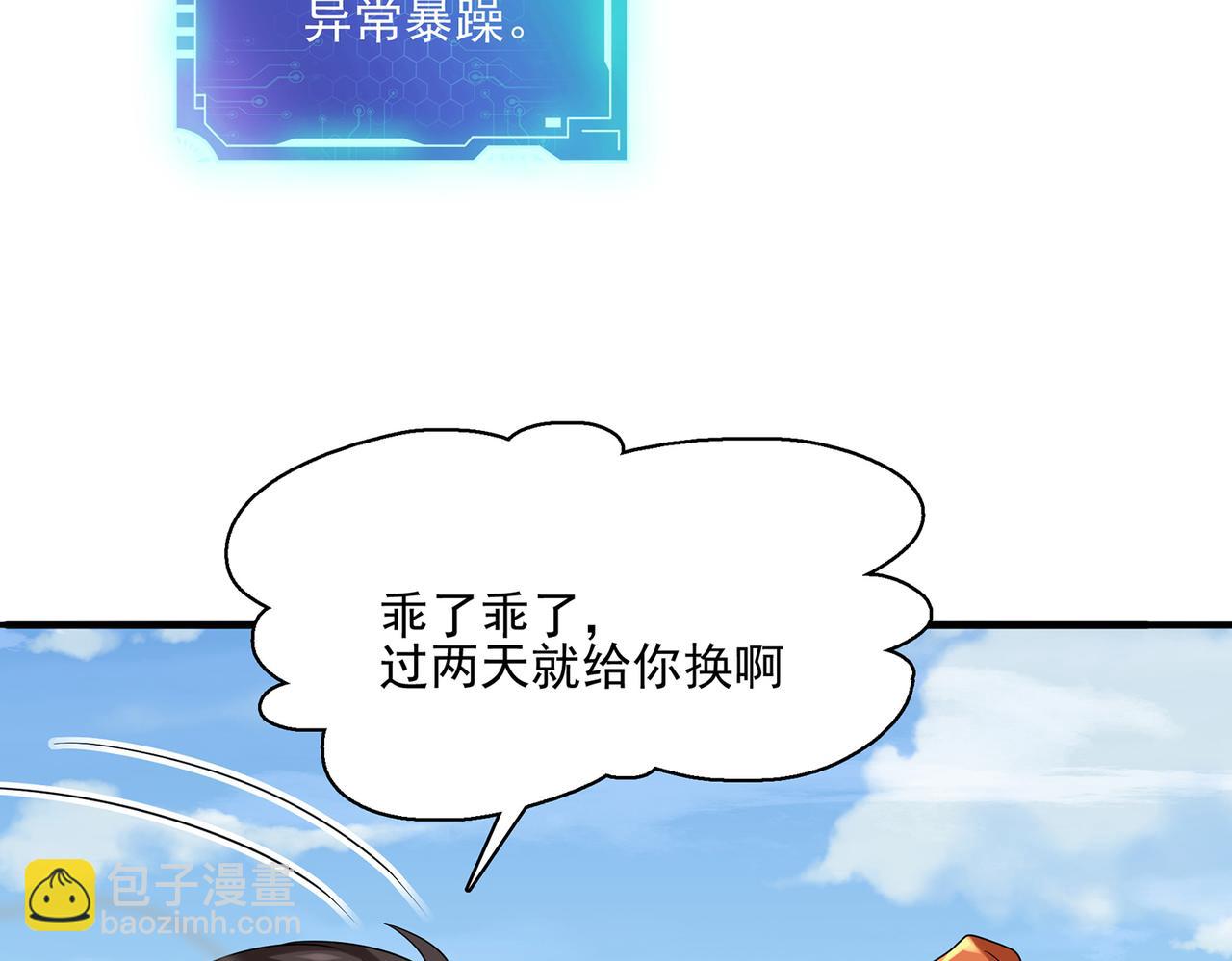 第10话 初次任务发布(1/3)-第11话