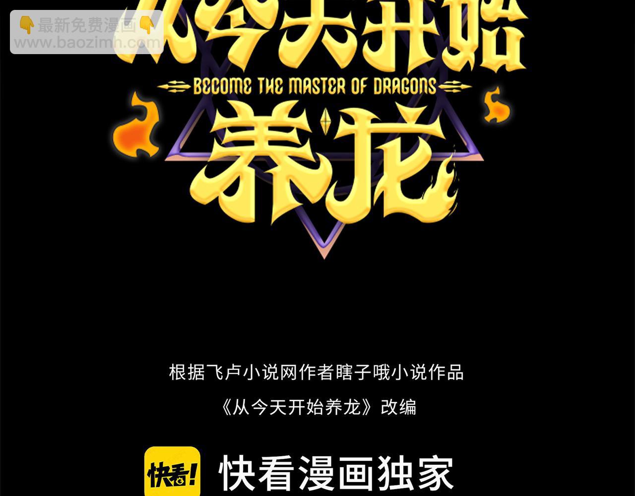 第10话 初次任务发布(1/3)-第11话