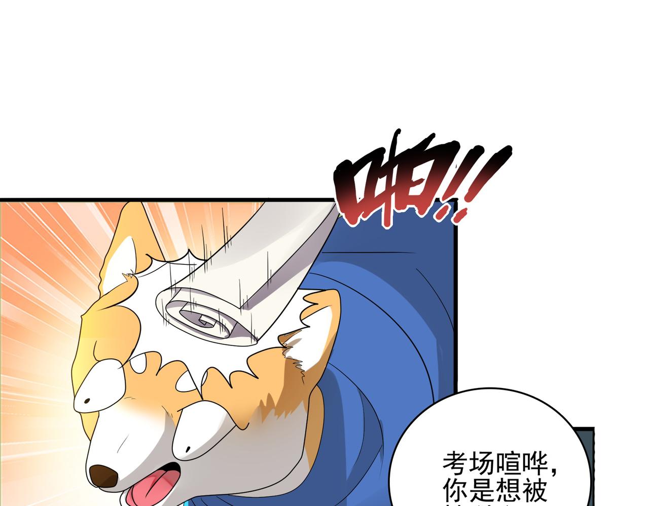 第12话 药剂小考！(1/3)-第13话