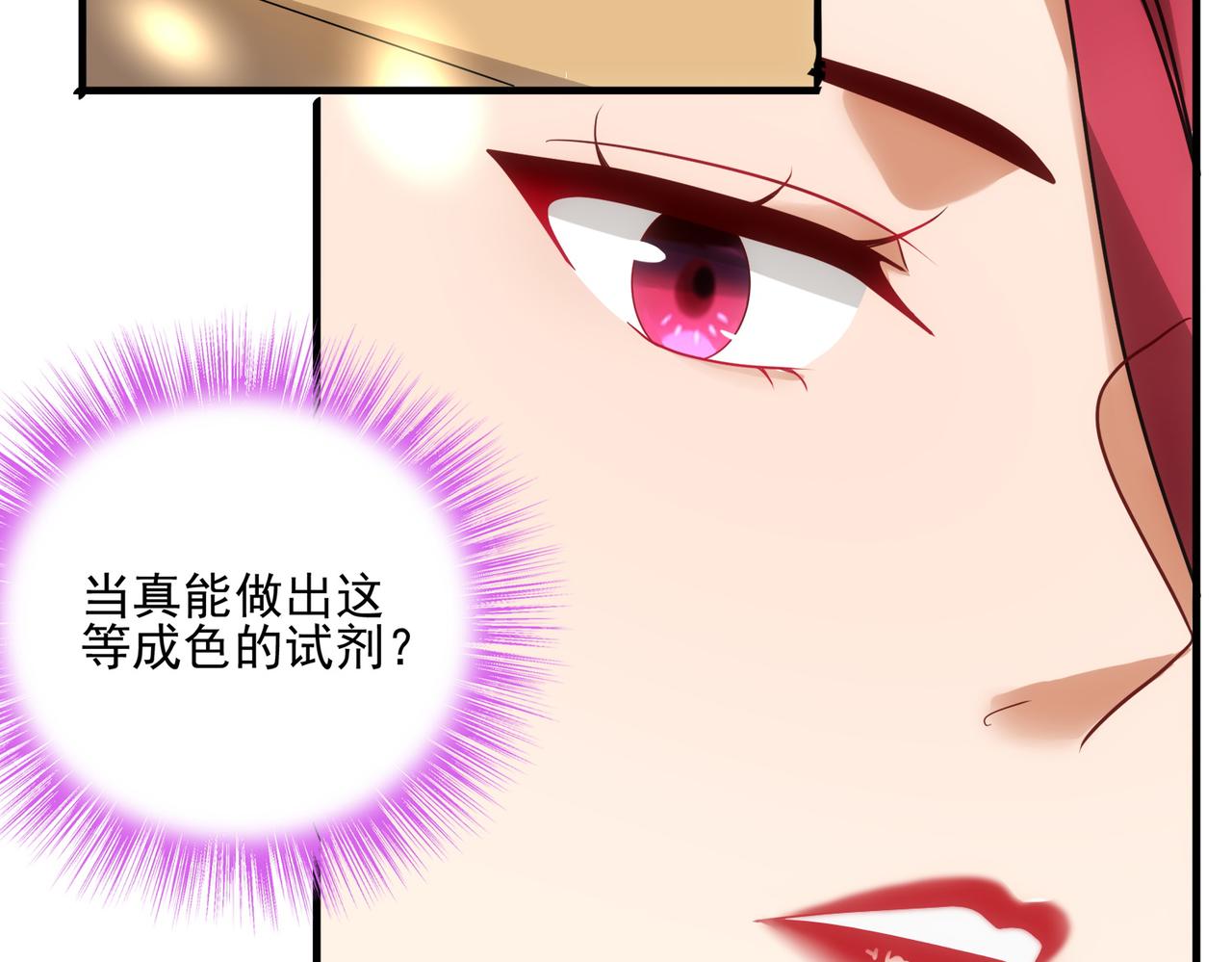 第12话 药剂小考！(1/3)-第13话