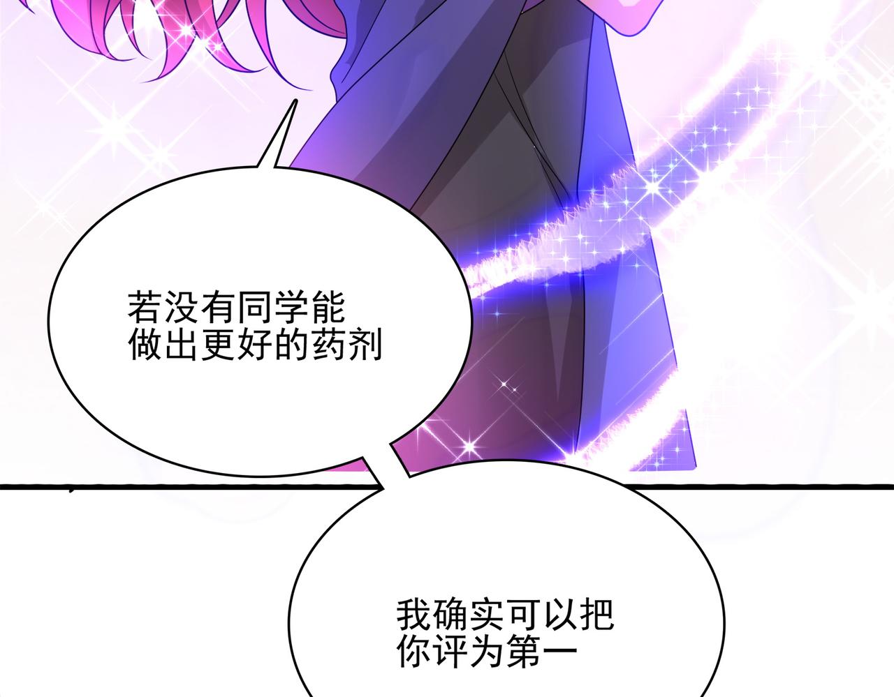 第12话 药剂小考！(1/3)-第13话