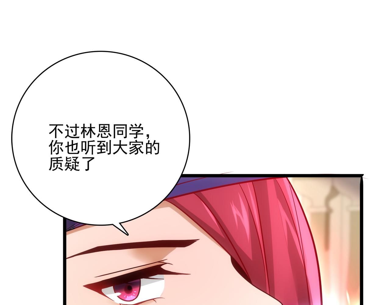 第12话 药剂小考！(1/3)-第13话