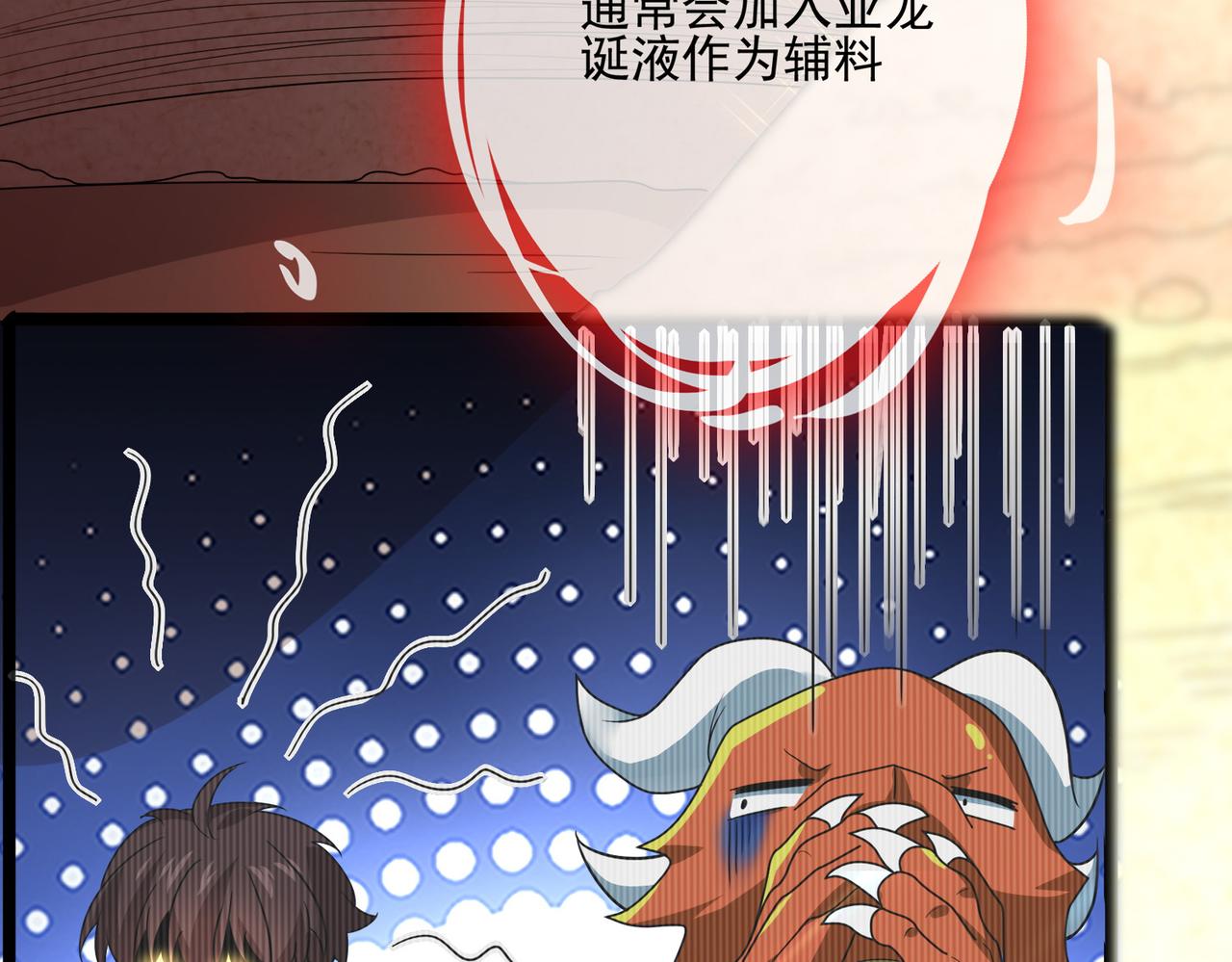 第12话 药剂小考！(1/3)-第13话