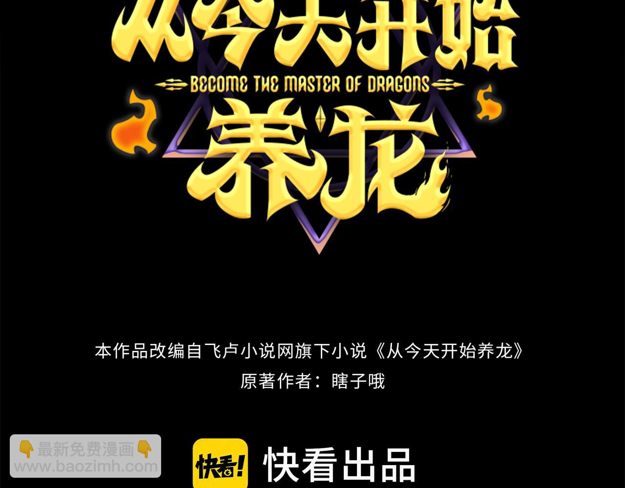 第0话 罪人之子(1/2)-第1话