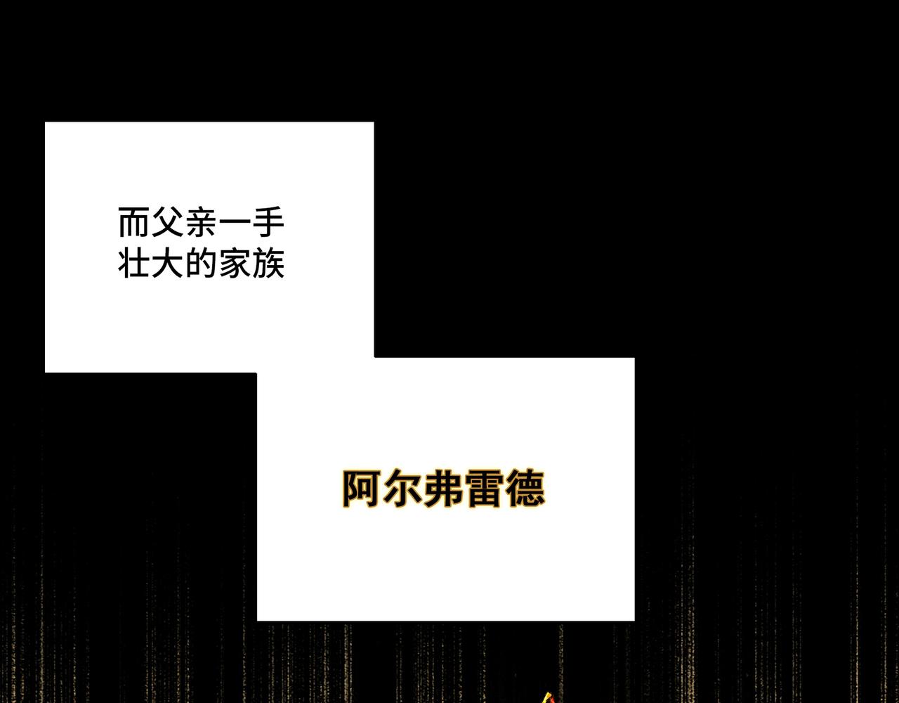 第0话 罪人之子(1/2)-第1话
