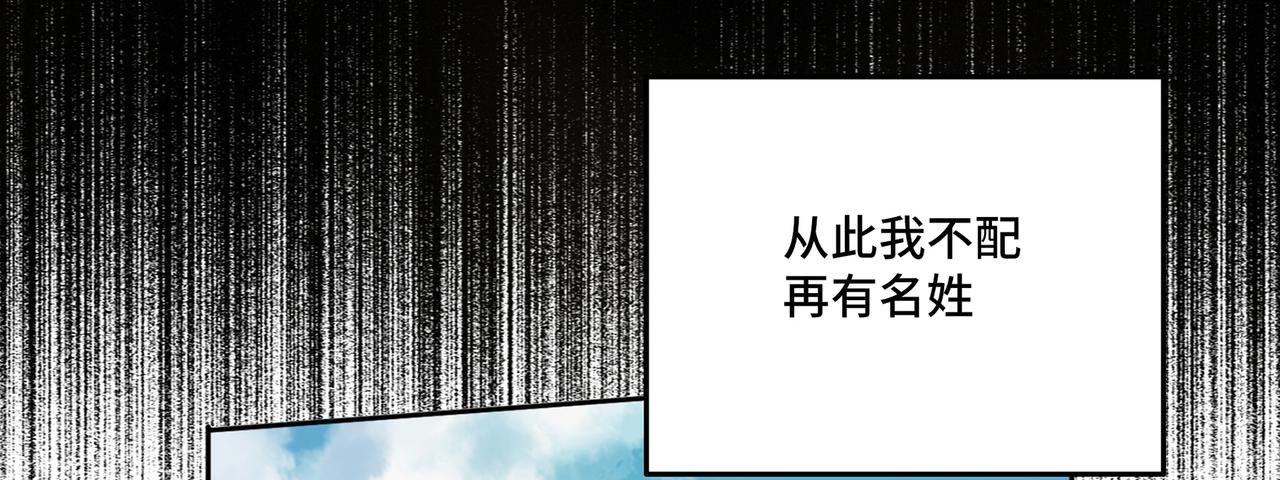 第0话 罪人之子(1/2)-第1话