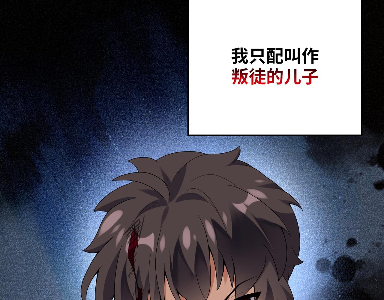 第0话 罪人之子(1/2)-第1话