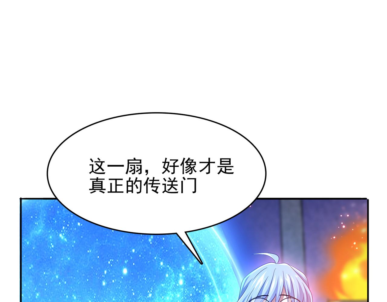 第18话 通关！(1/3)-第19话