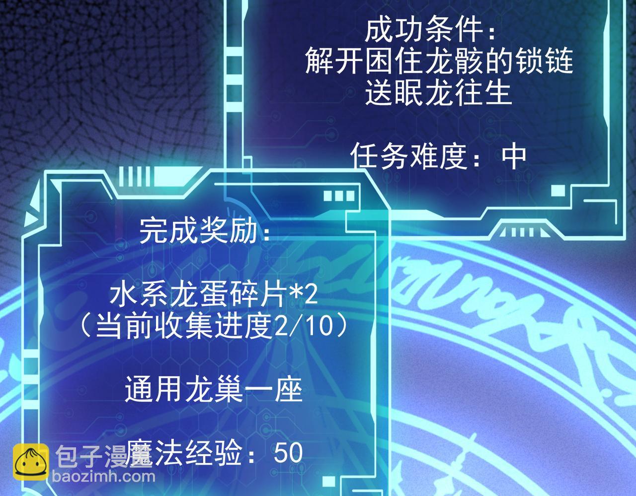 第20话 龙的遗骸(1/3)-第21话