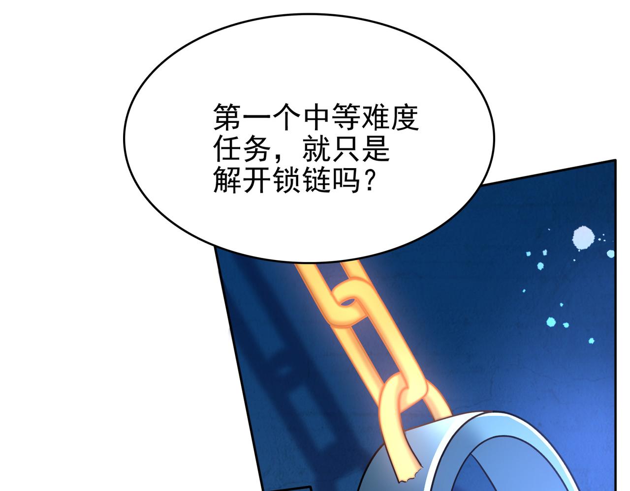 第20话 龙的遗骸(1/3)-第21话