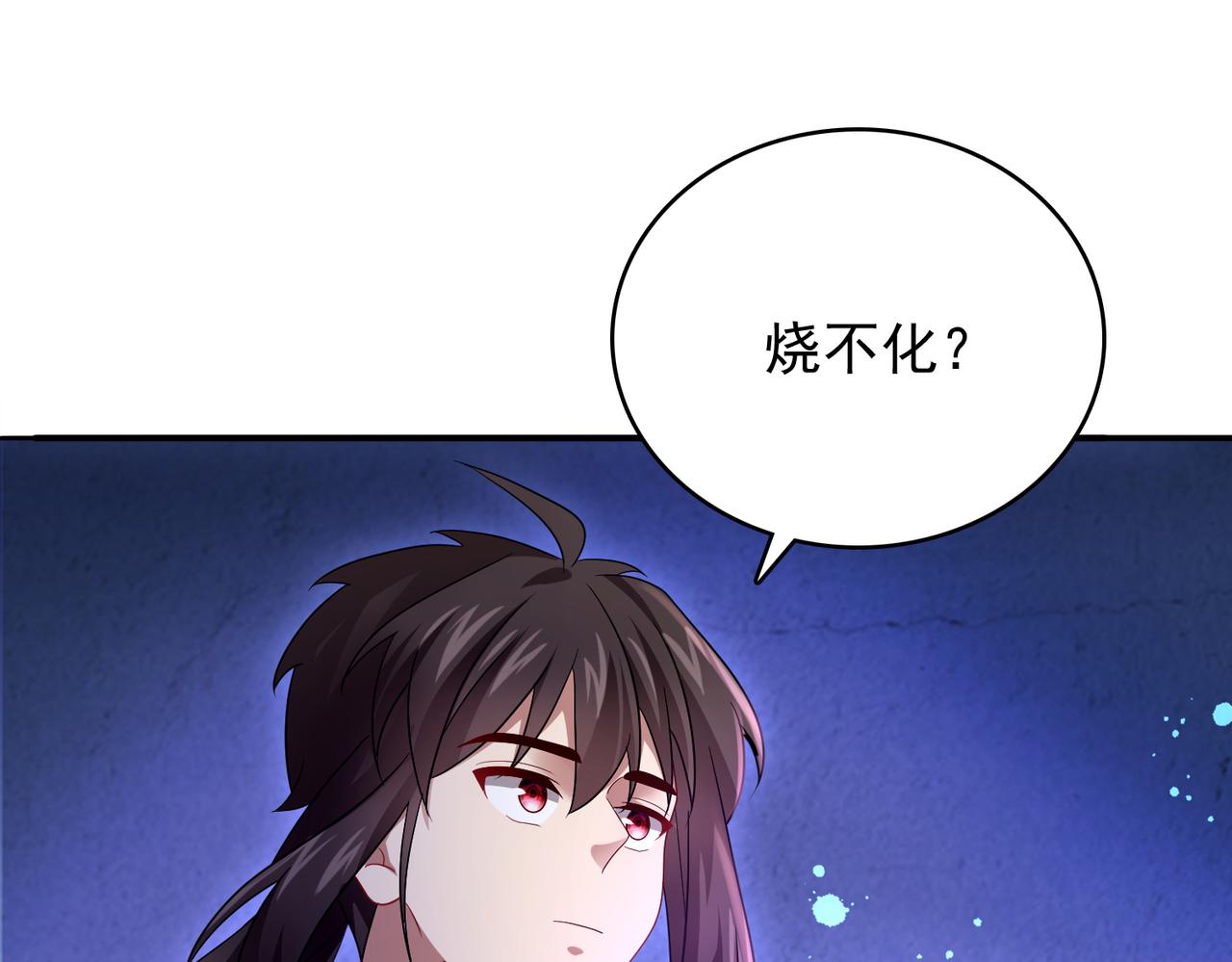 第20话 龙的遗骸(1/3)-第21话
