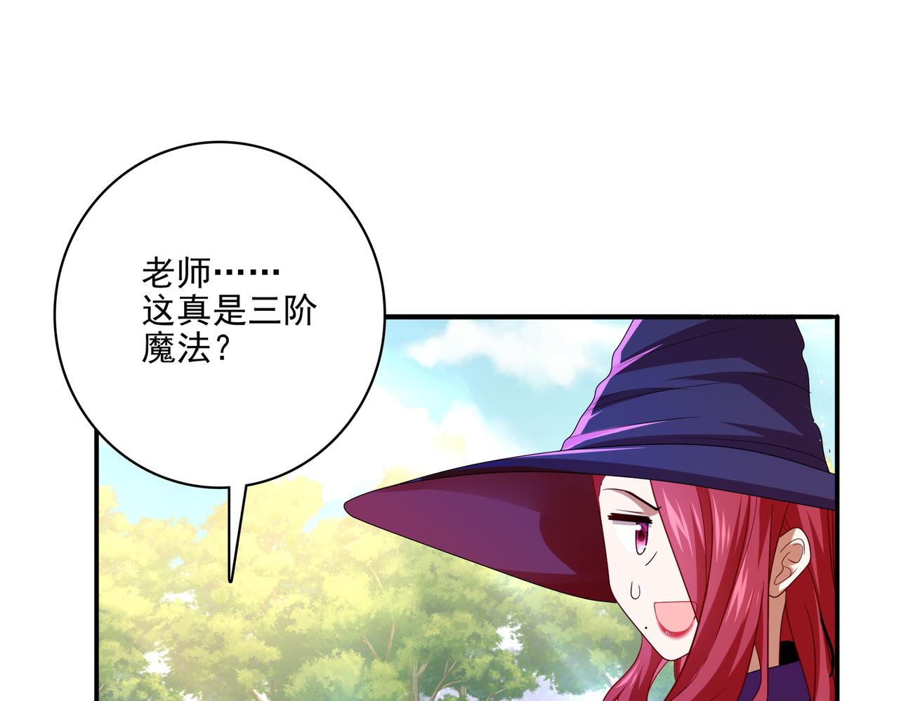 第22话 进入试练塔！(1/3)-第23话