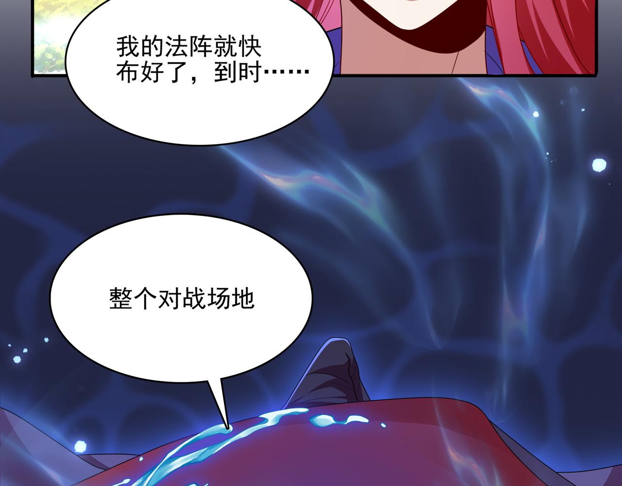 第22话 进入试练塔！(1/3)-第23话