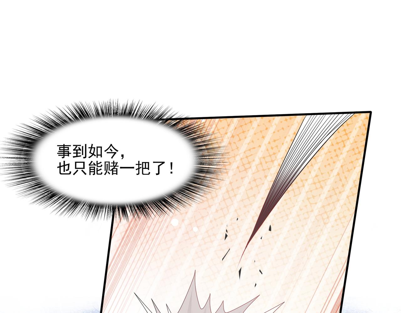 第22话 进入试练塔！(1/3)-第23话