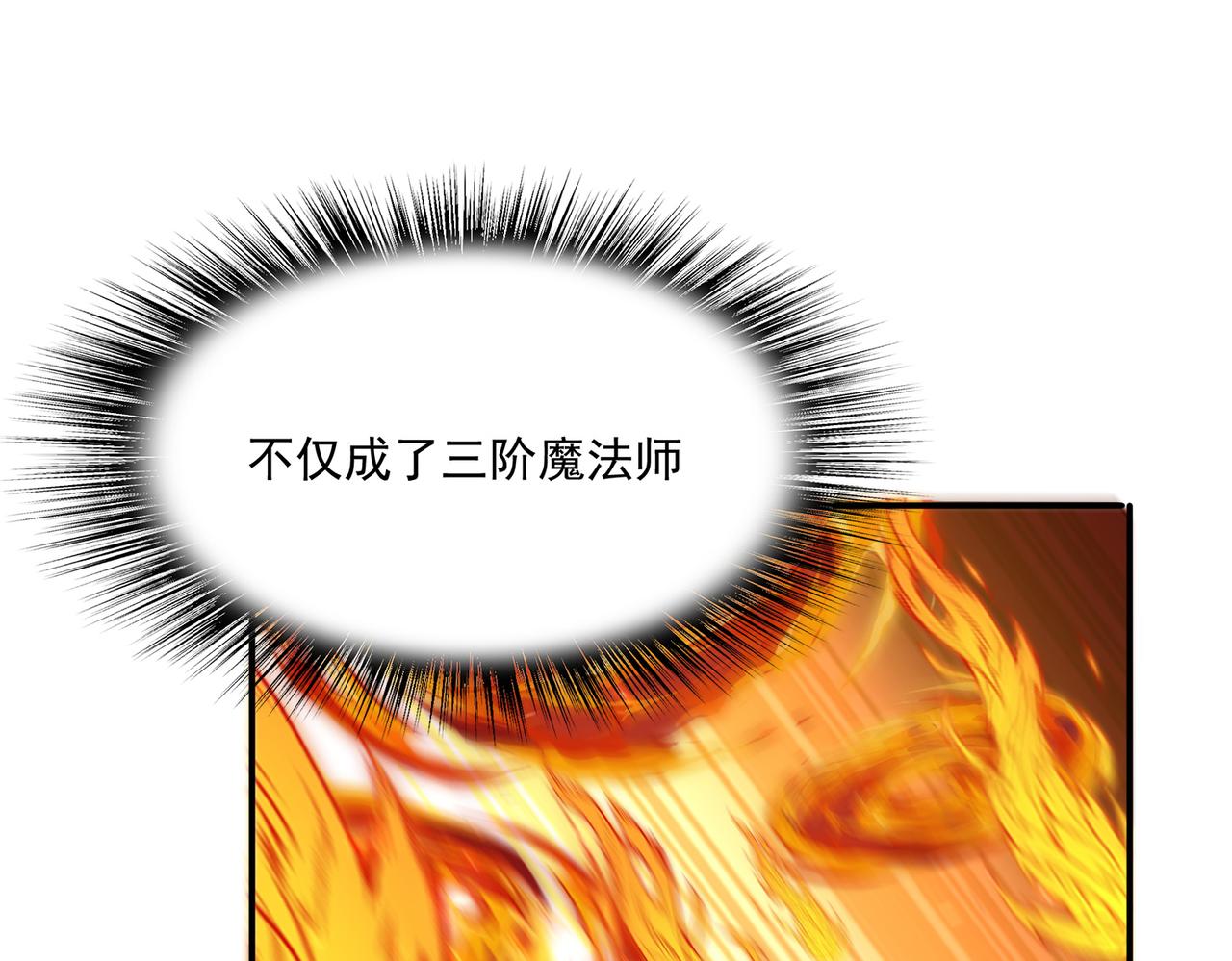 第22话 进入试练塔！(1/3)-第23话