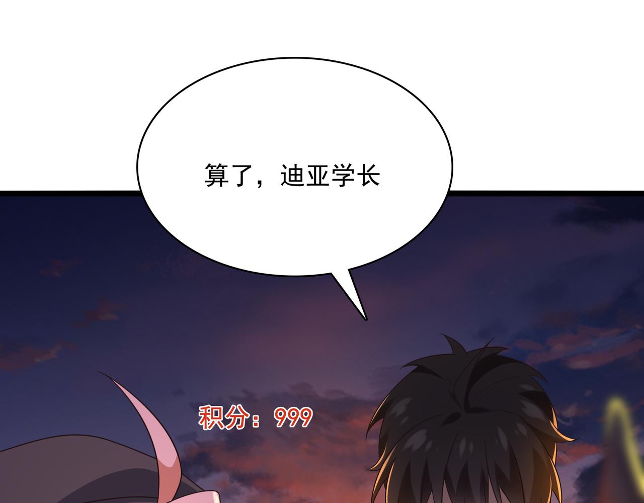 第26话 淘汰？！(1/4)-第27话