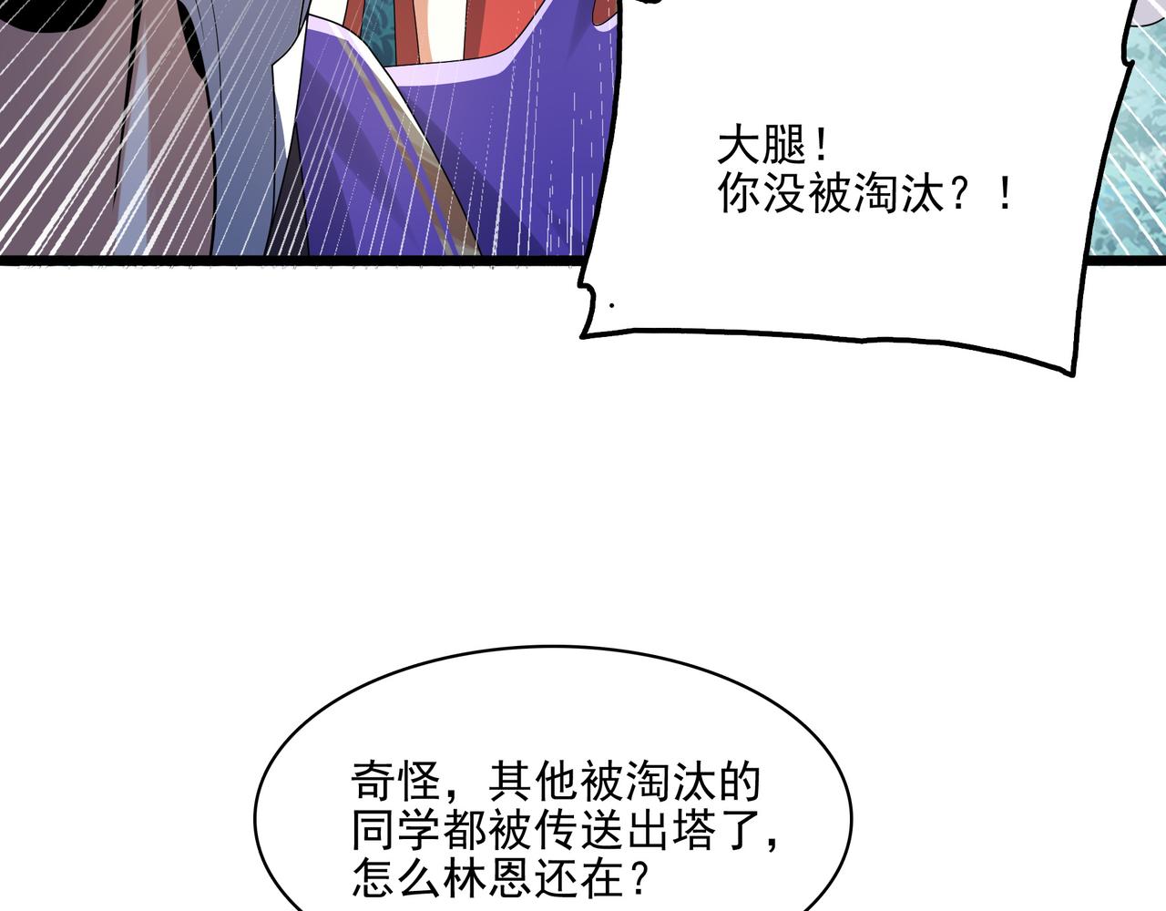 第26话 淘汰？！(1/4)-第27话
